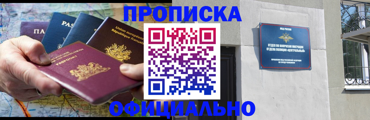прописка 2025 в Зарайске