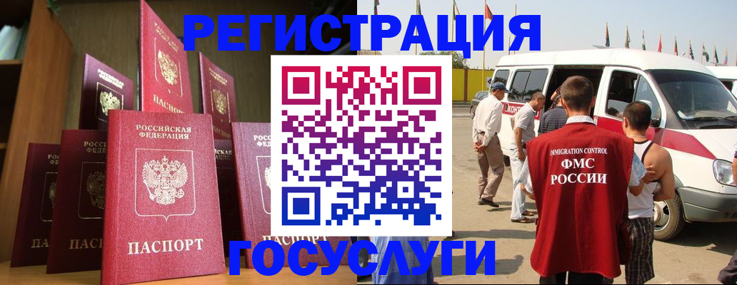 прописка законно в Зарайске